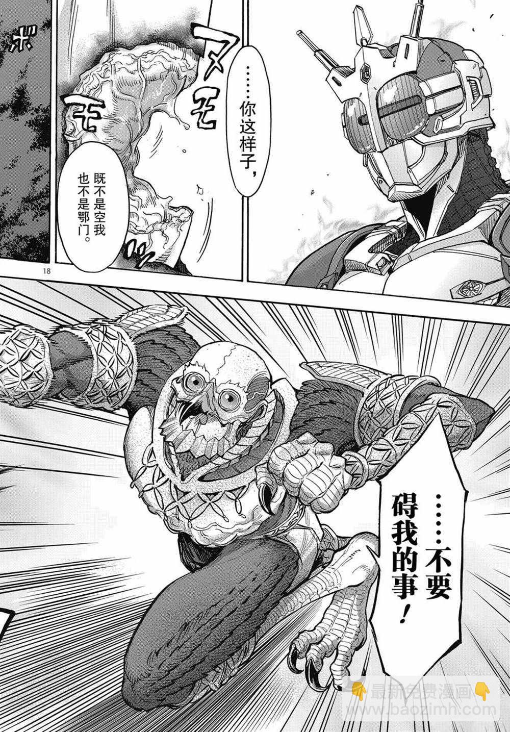 第70话17