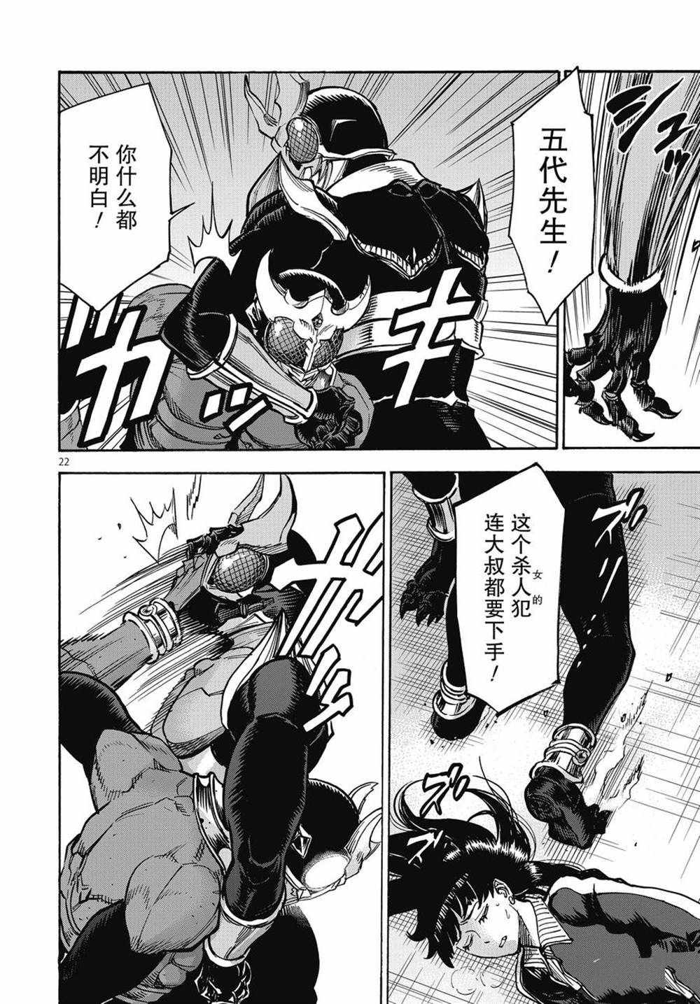 第70话21