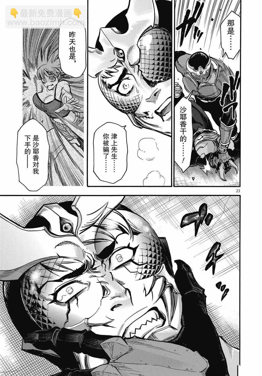 第70话22