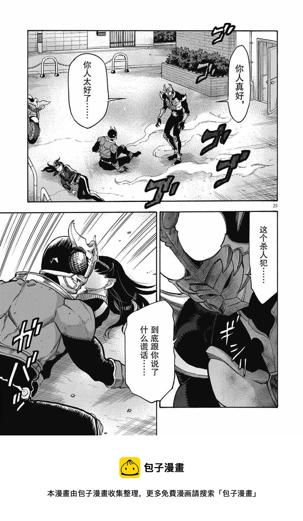第70话24