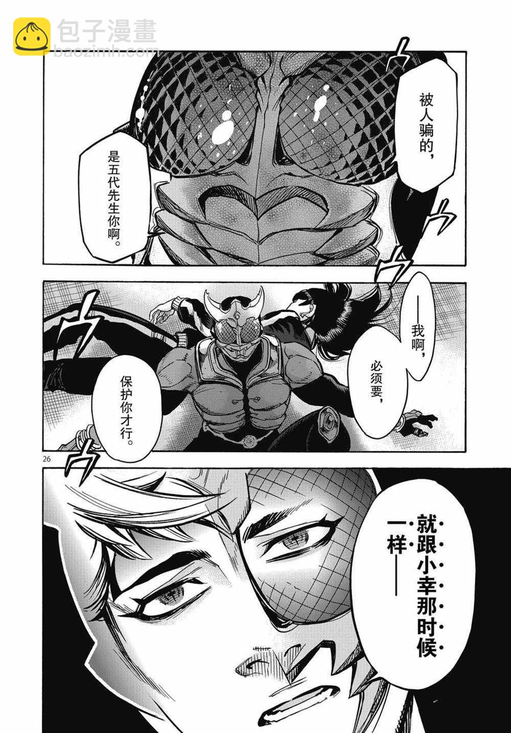 第70话25