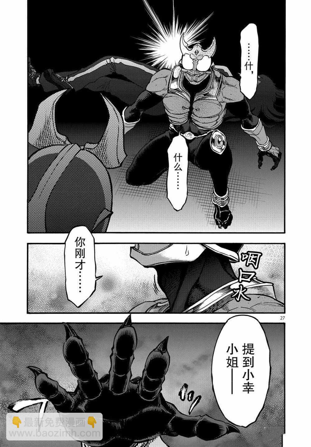 第70话26