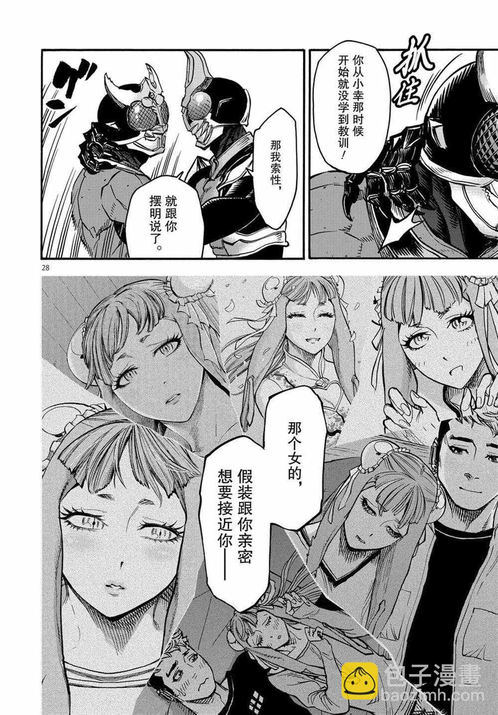 第70话27