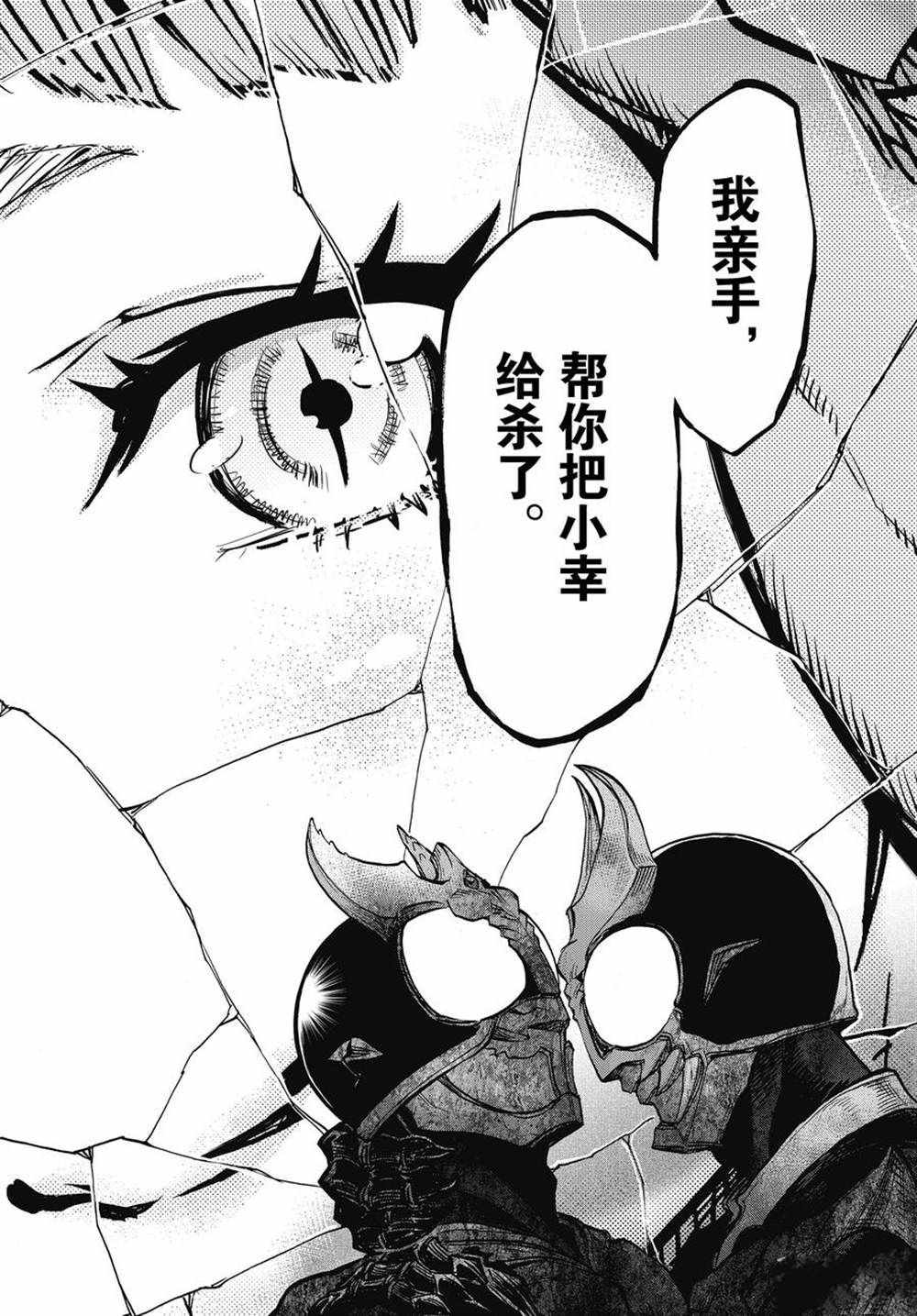 第70话29
