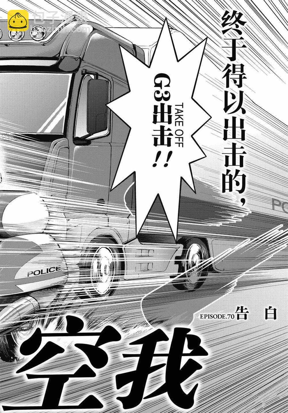 第70话3