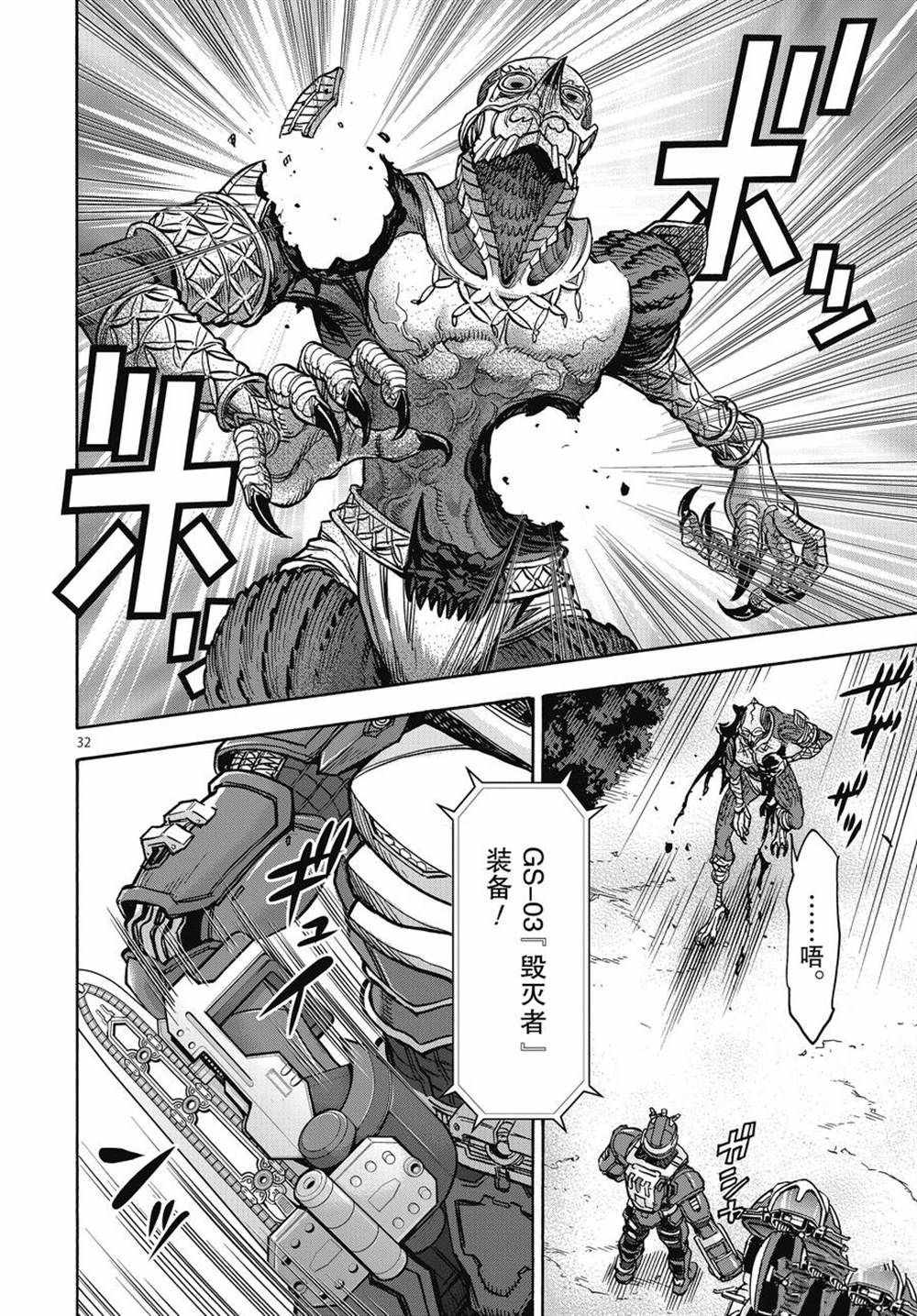 第70话31