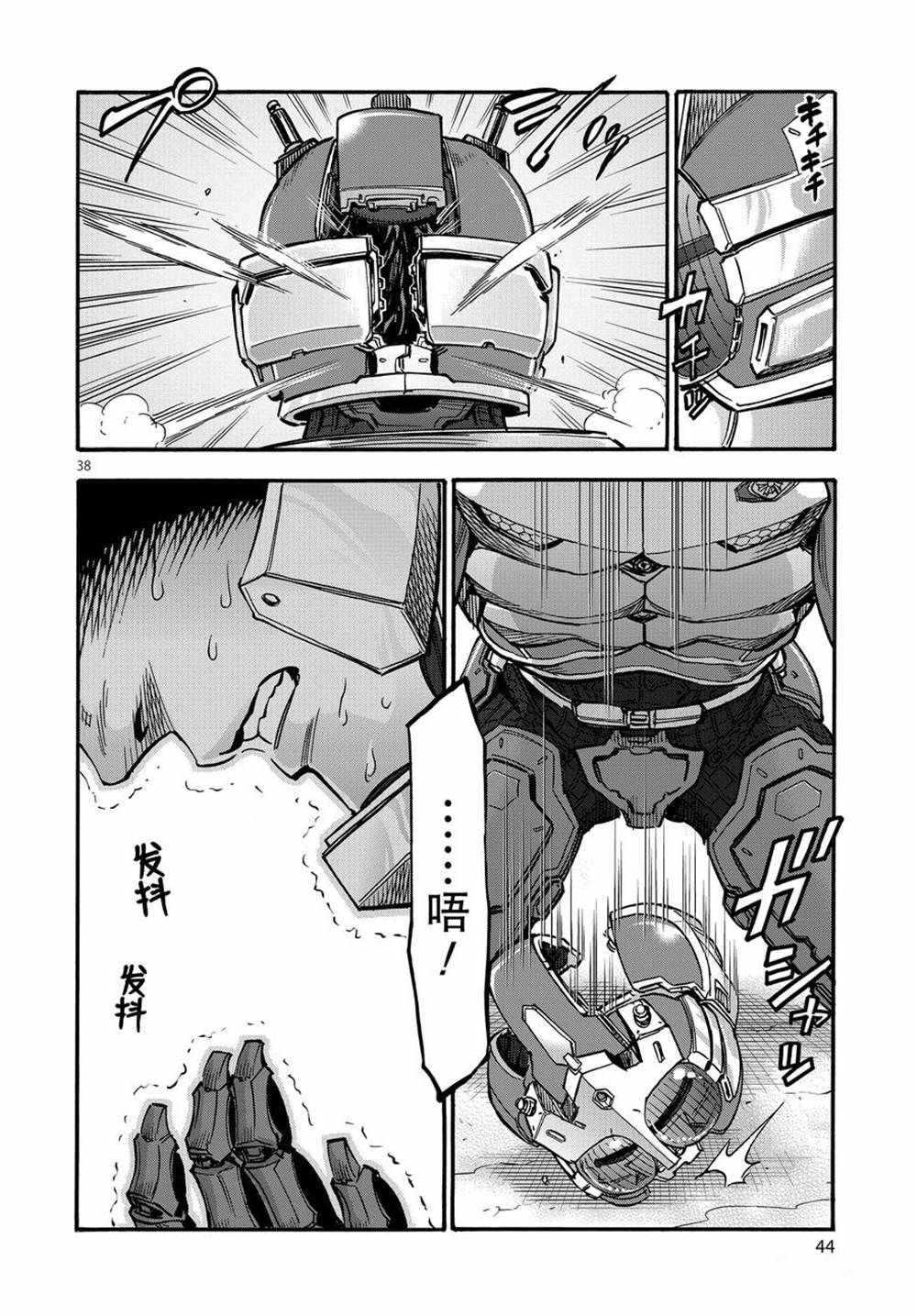第70话37