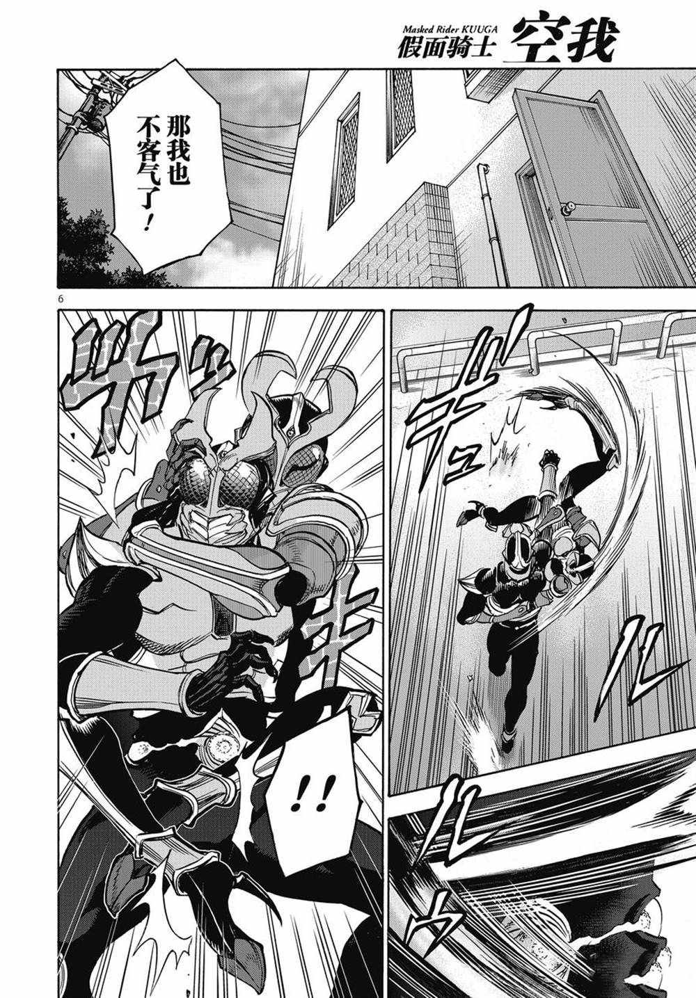 第70话5