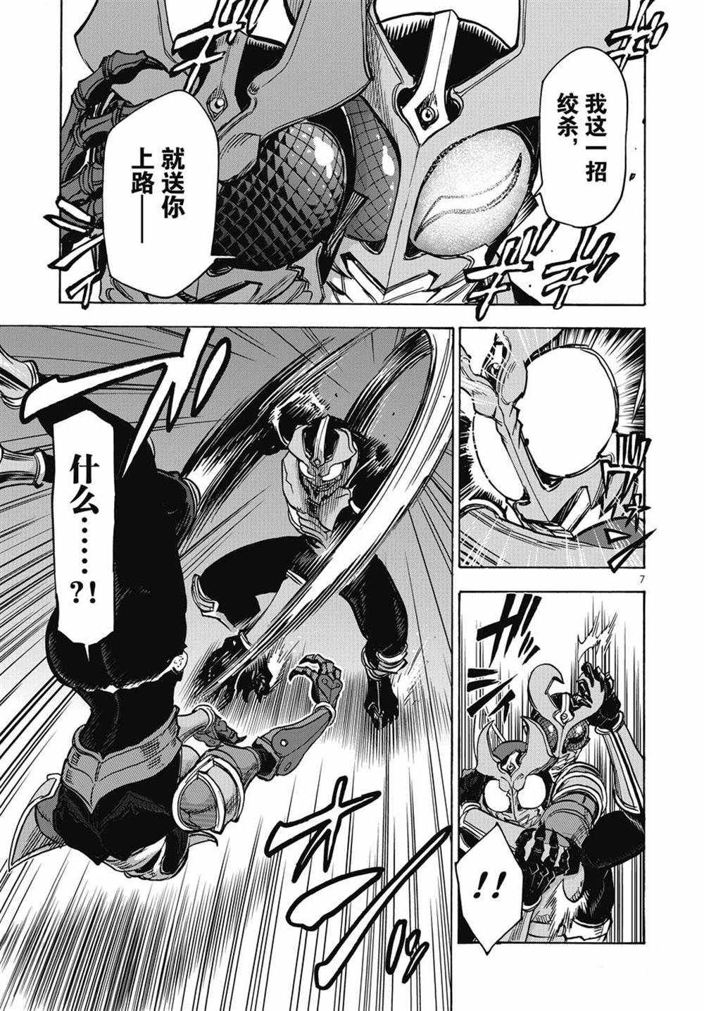 第70话6