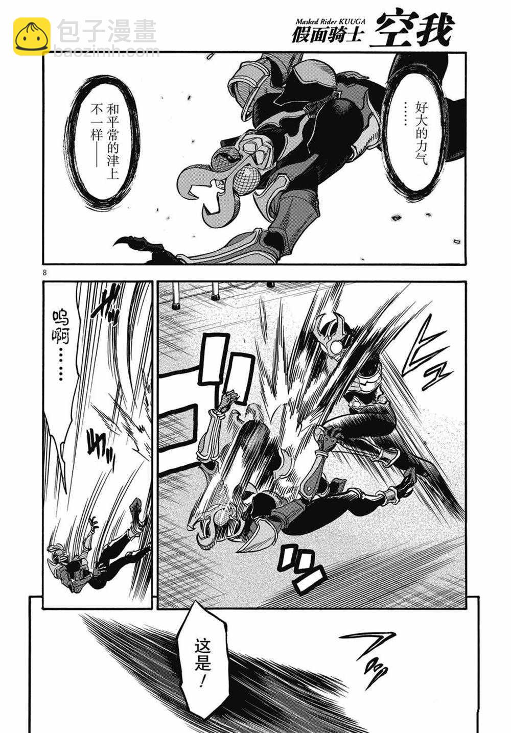 第70话7