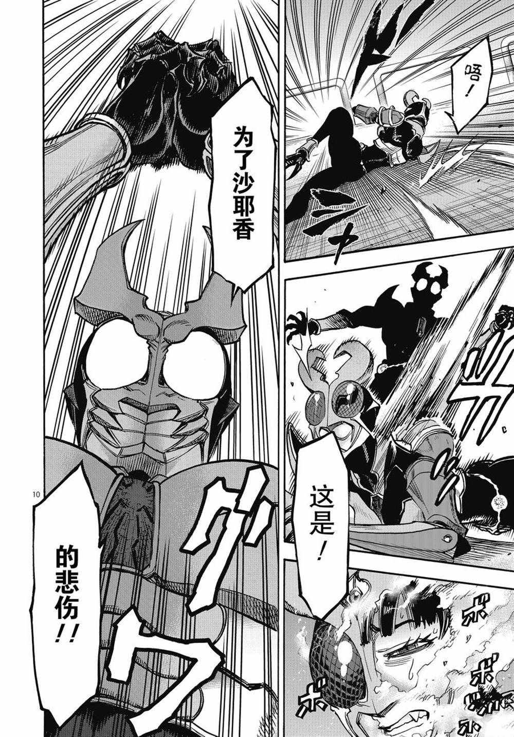 第70话9