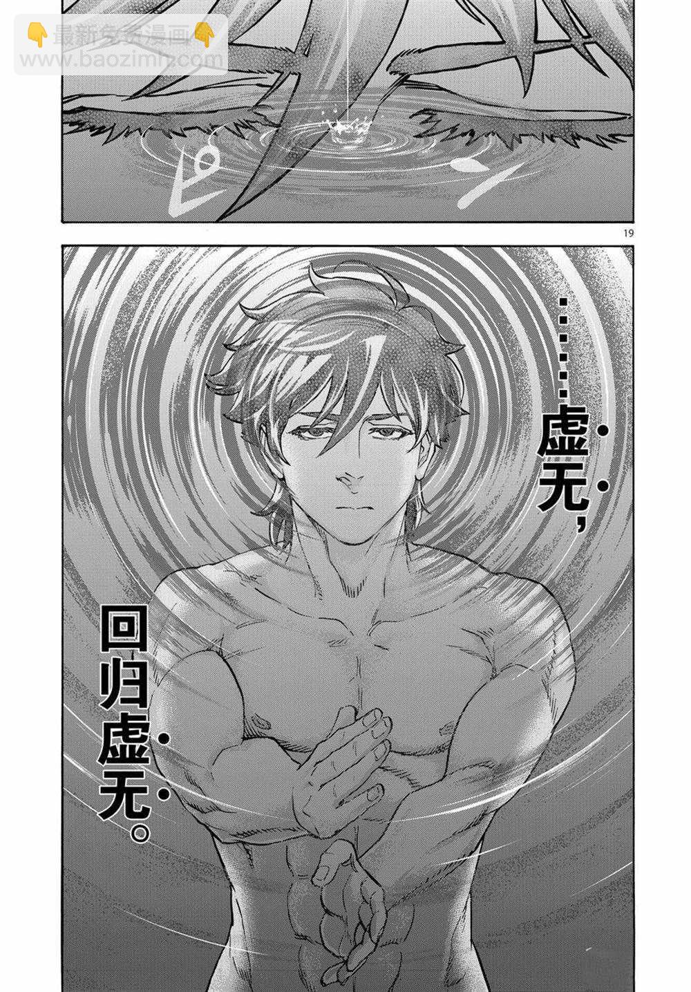 第73话18