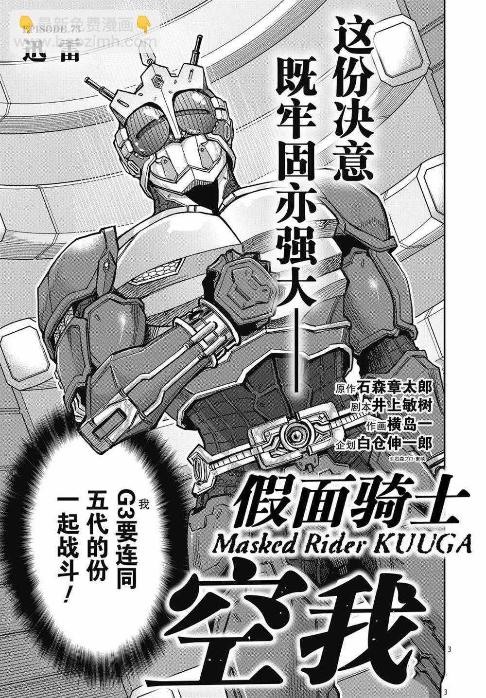 第73话2