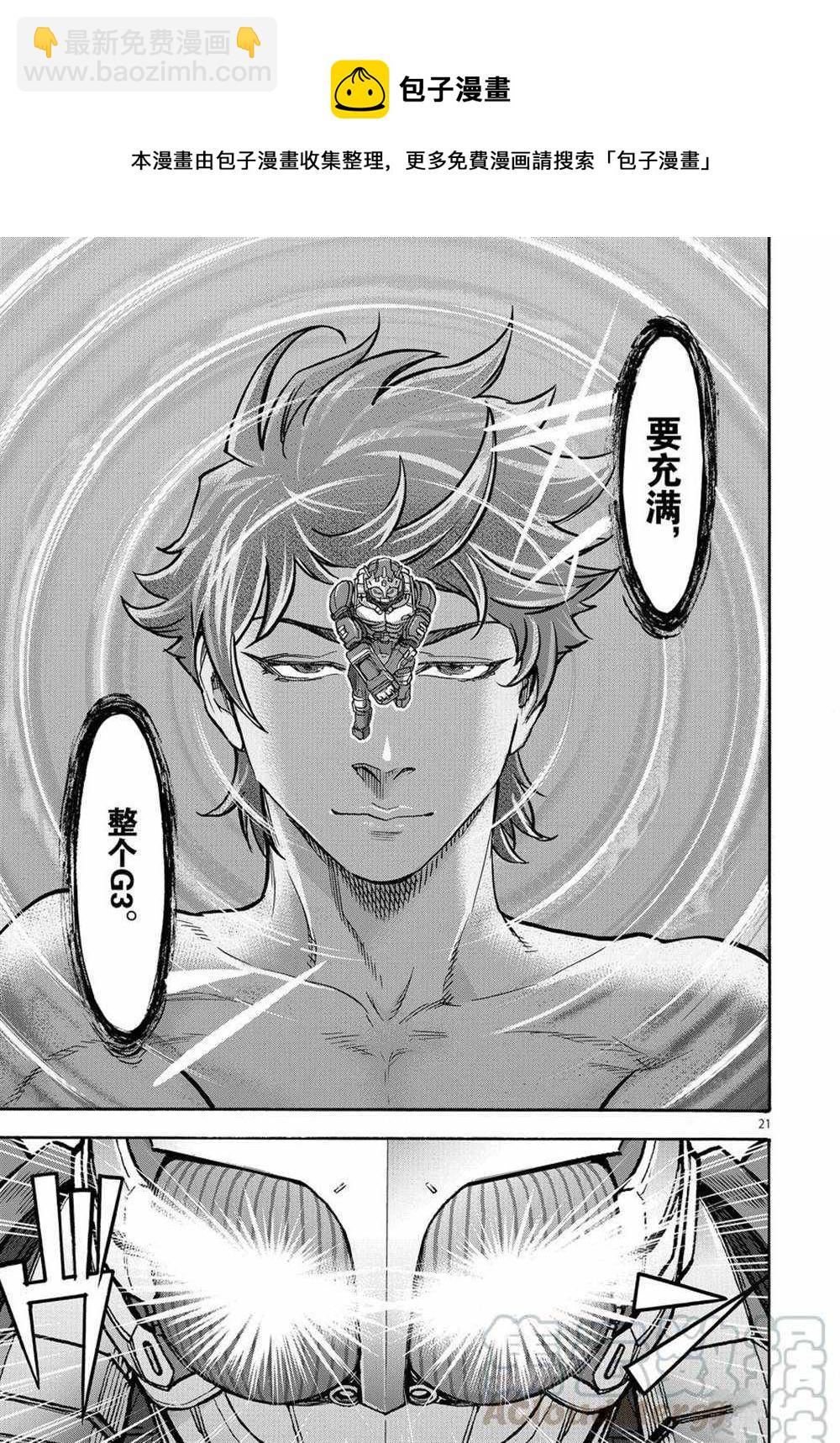 第73话20