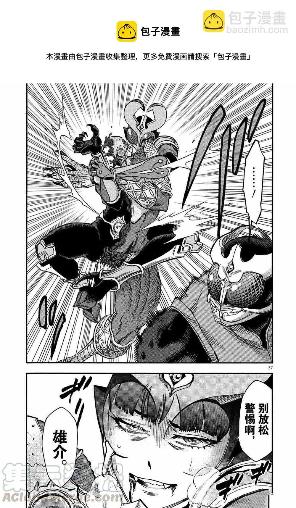 第73话36