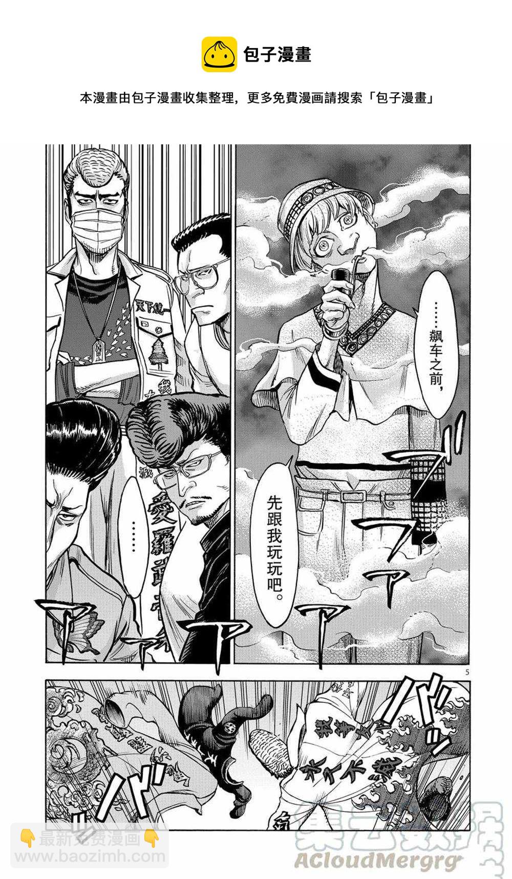 第73话4