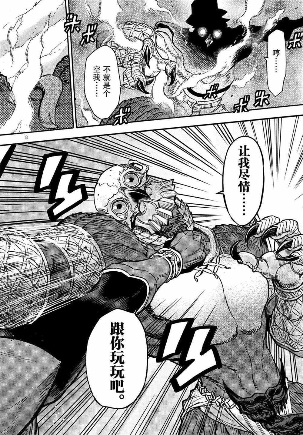 第73话7