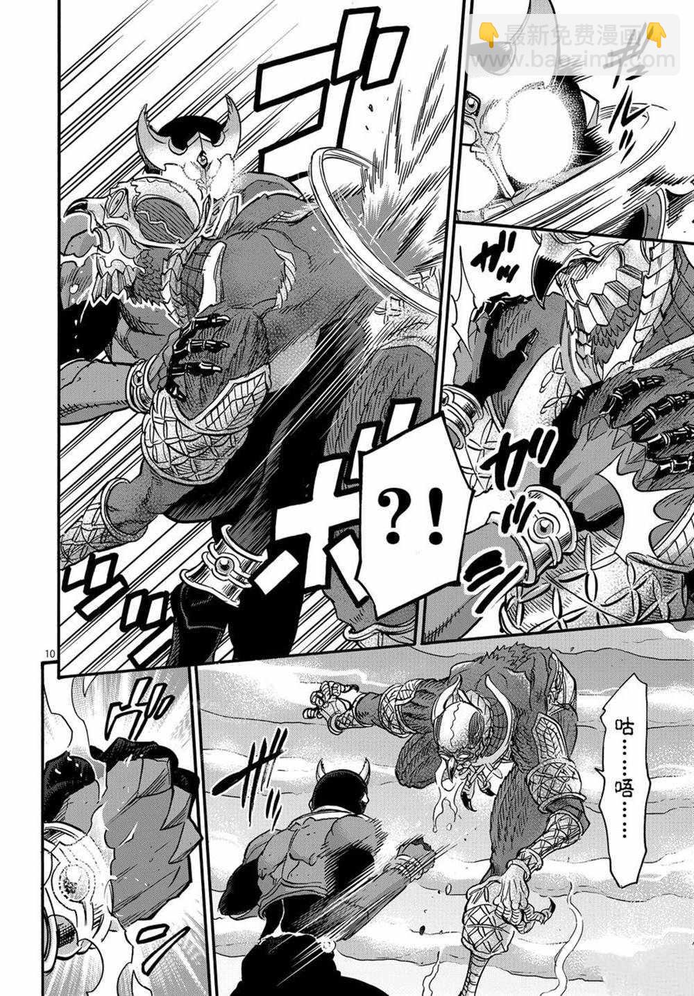 第73话9