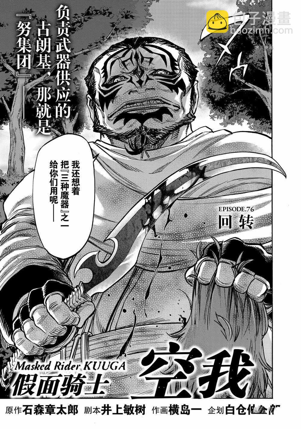 第76话2