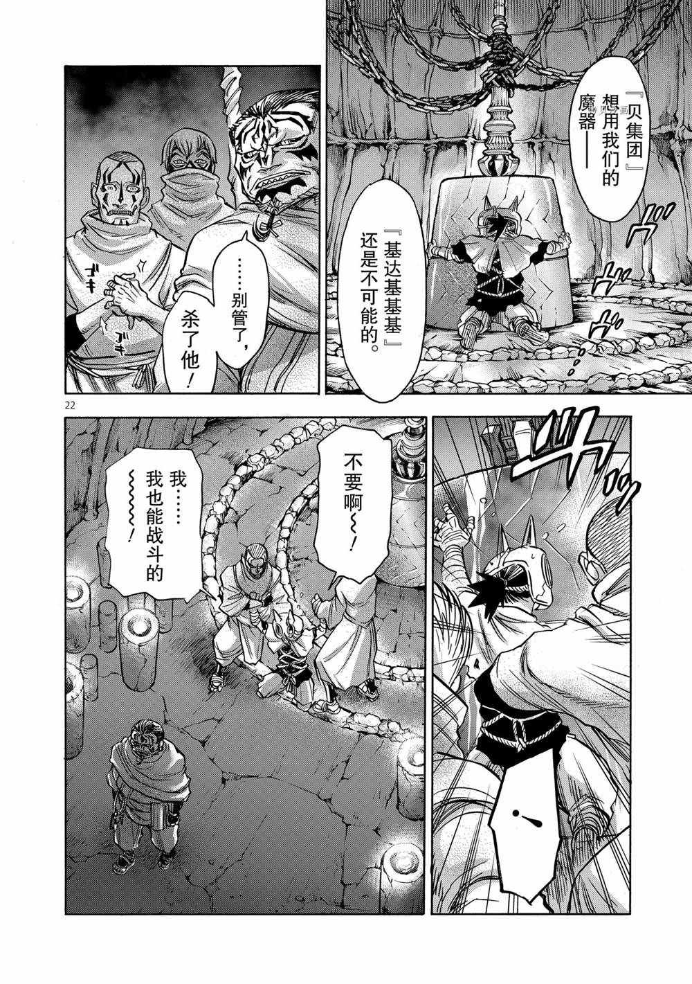 第76话21