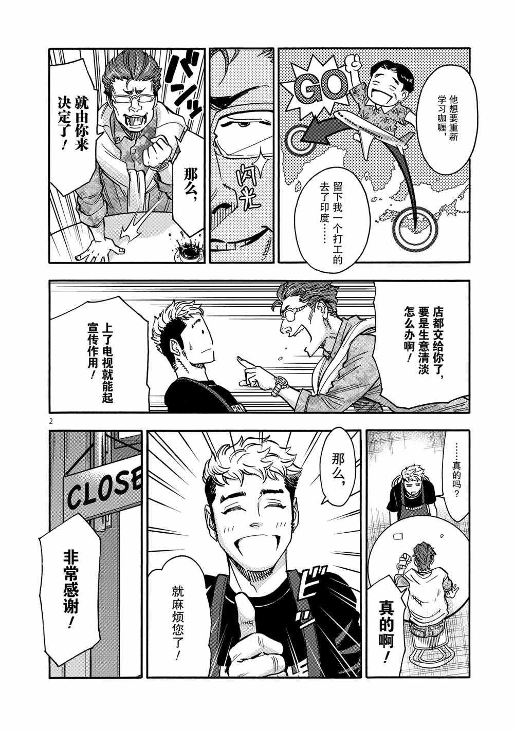 第77话1