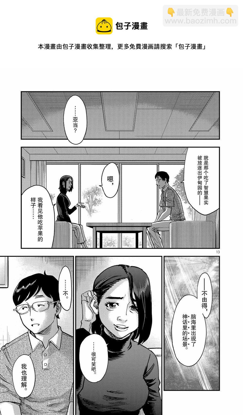 第77话12