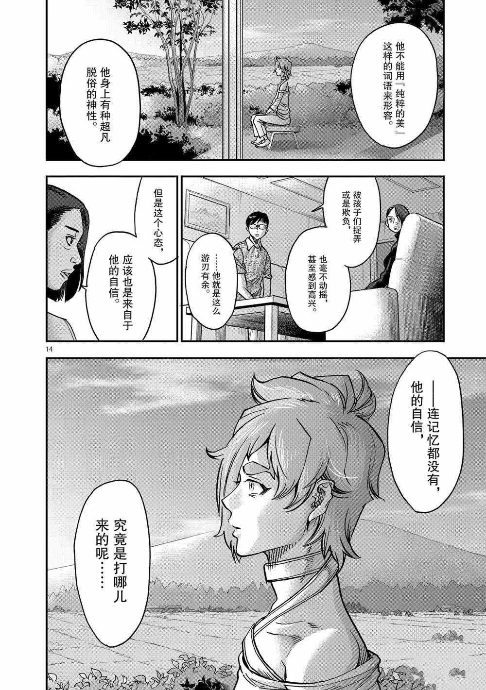 第77话13
