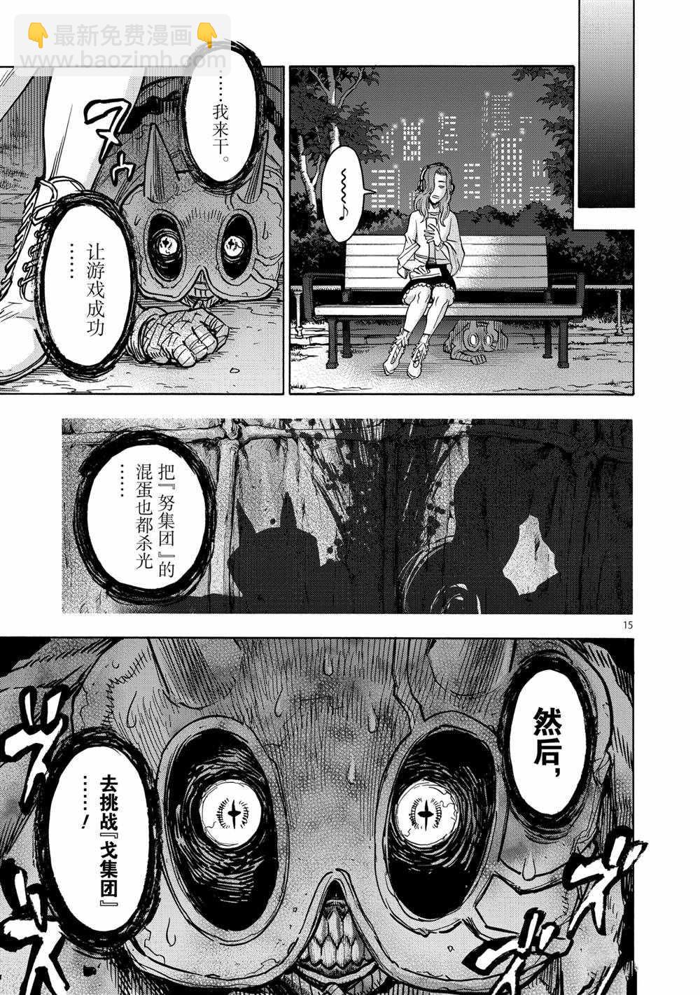 第77话14