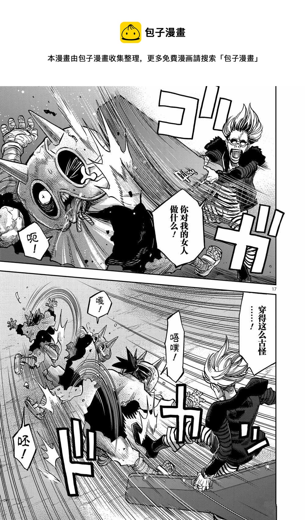第77话16