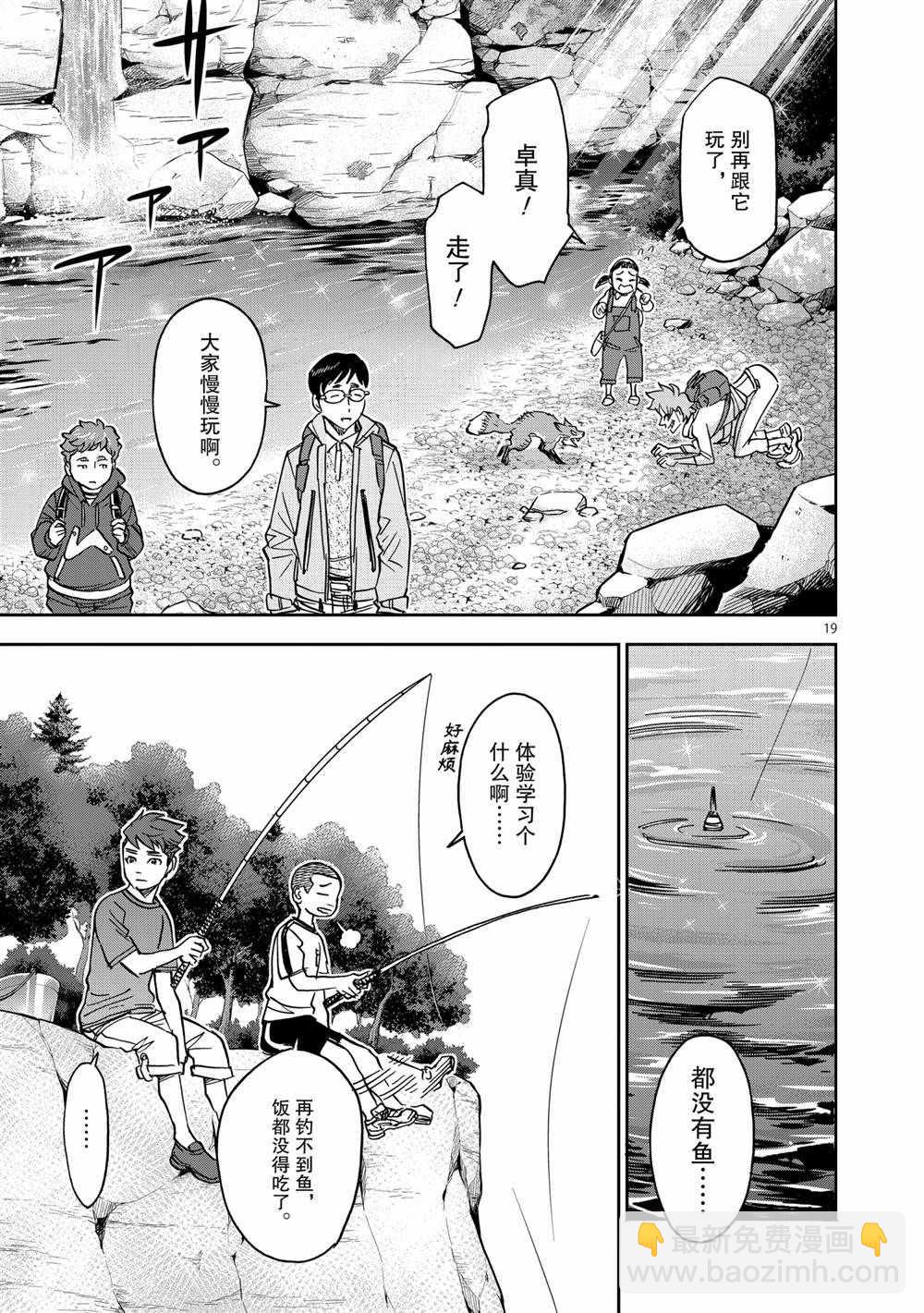 第77话18