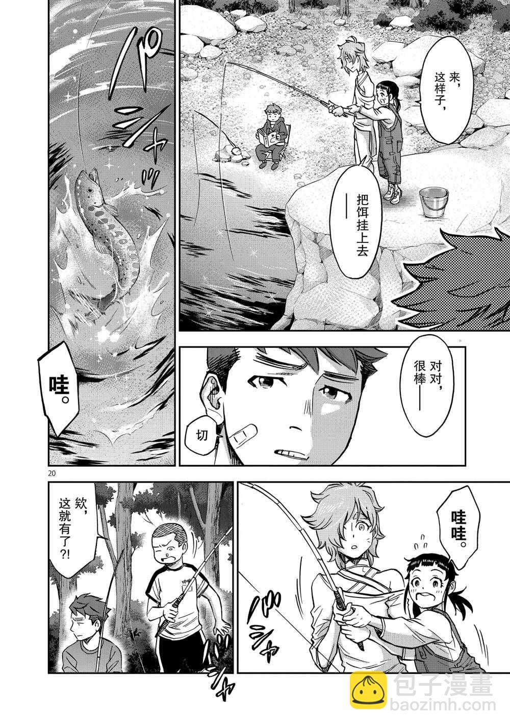 第77话19