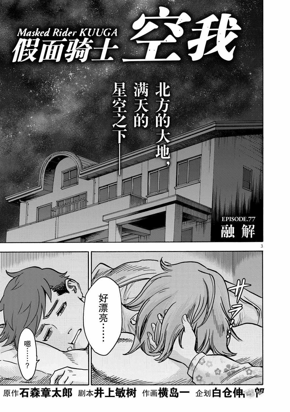 第77话2