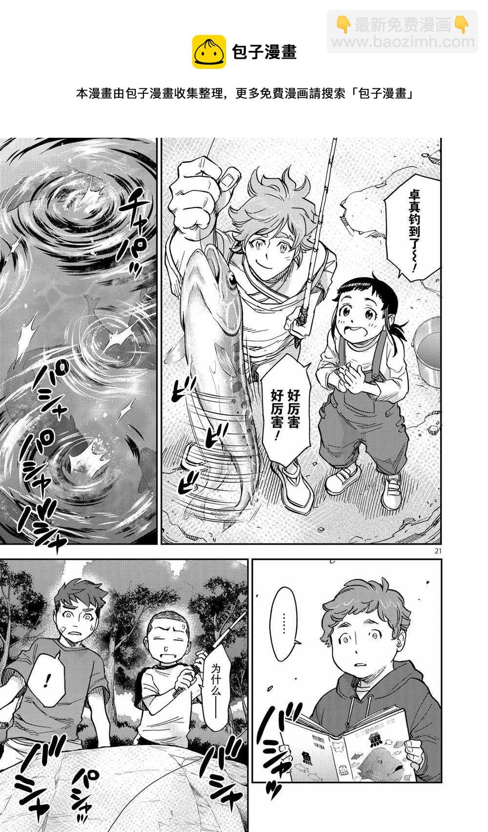 第77话20