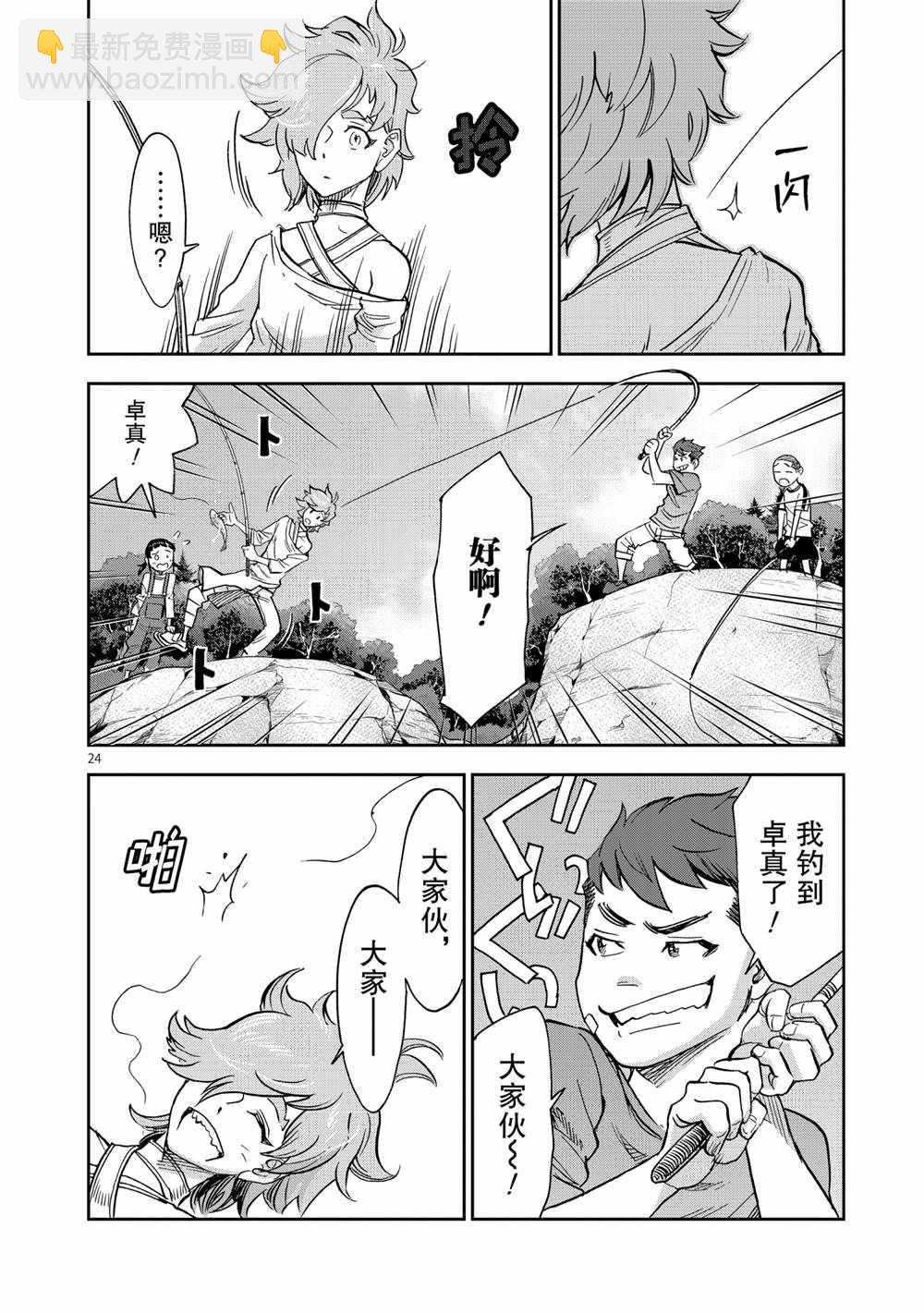 第77话23