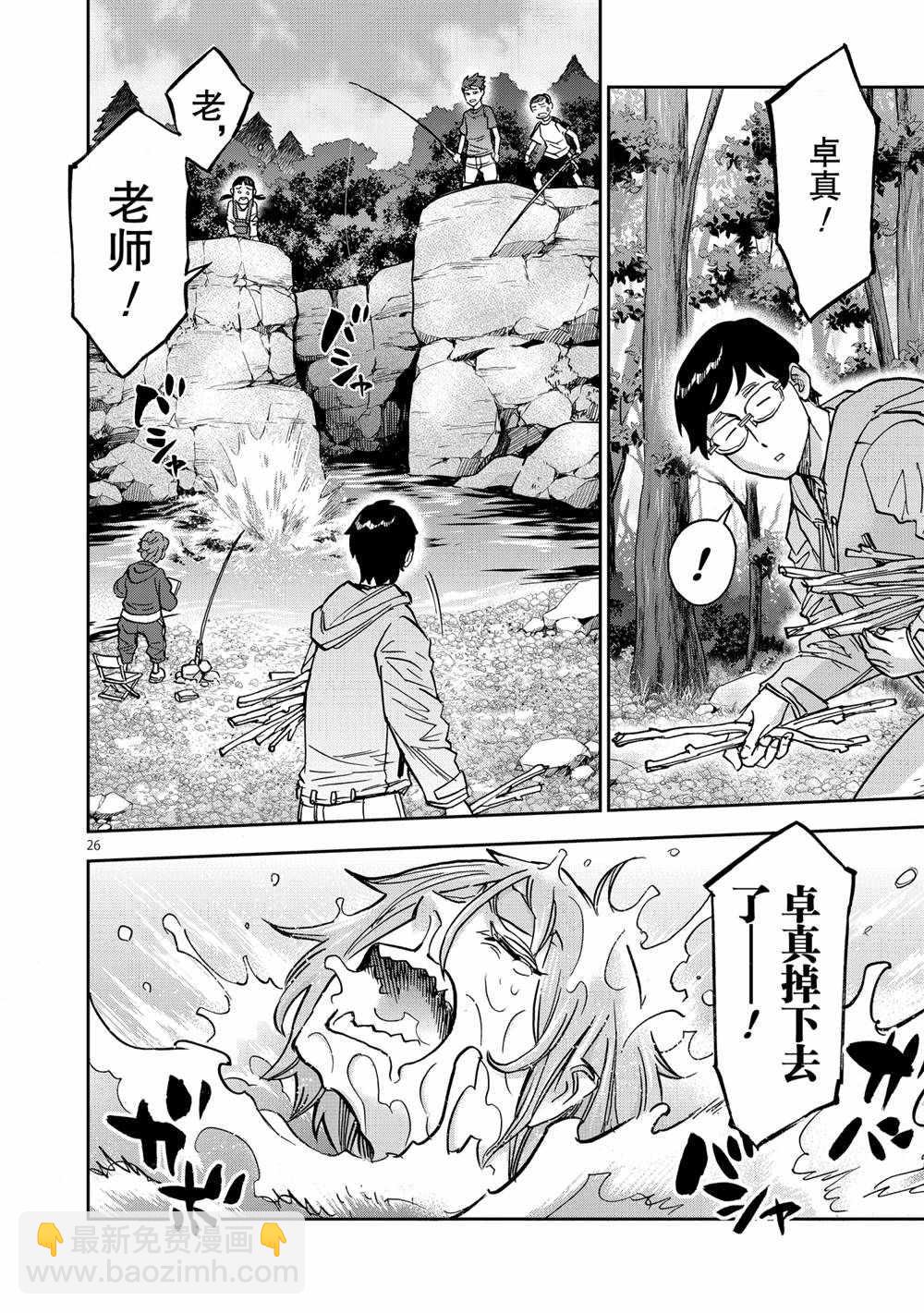 第77话25