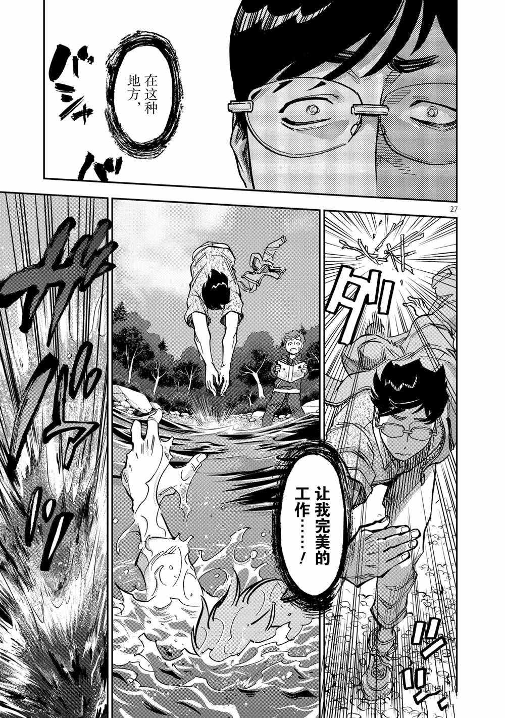 第77话26