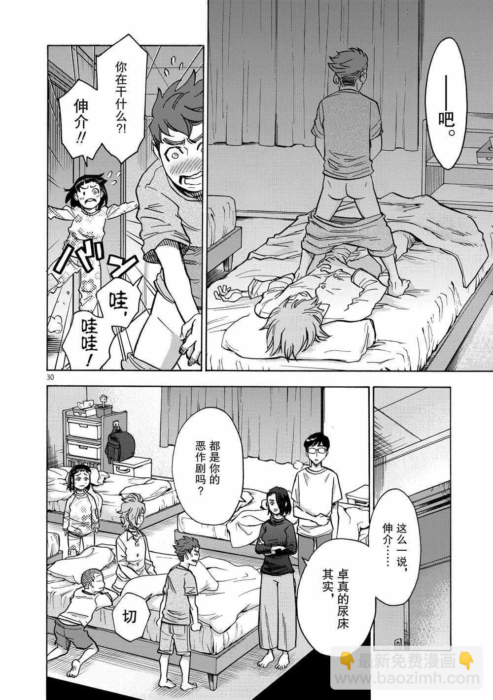 第77话29