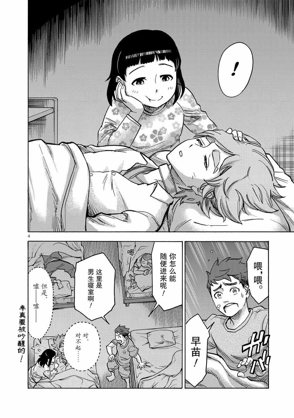 第77话3