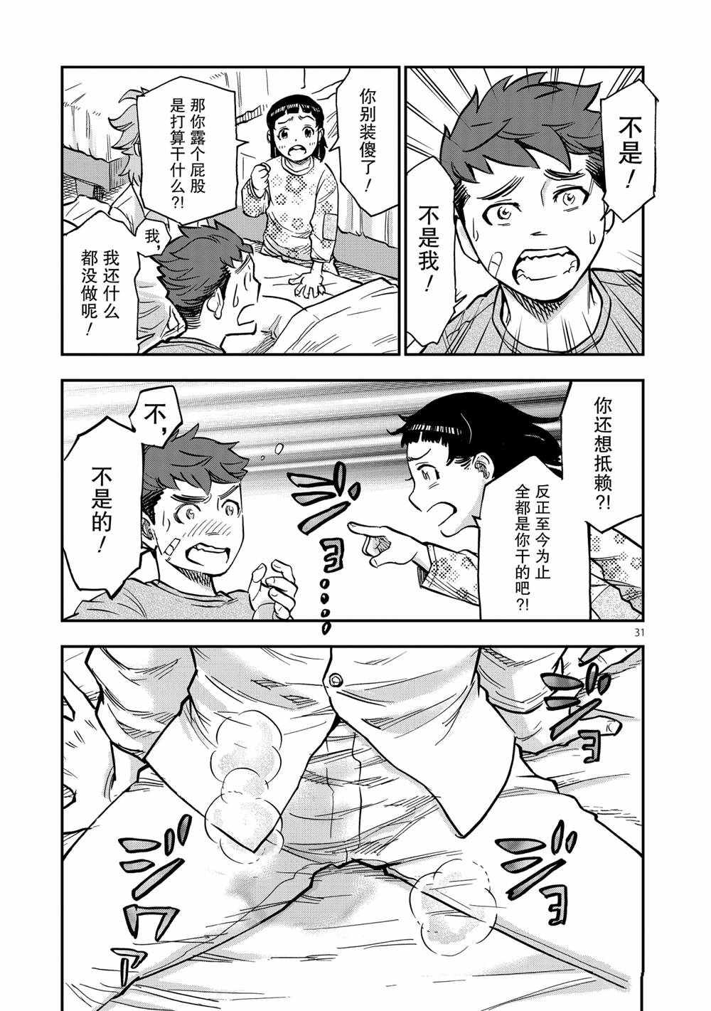 第77话30