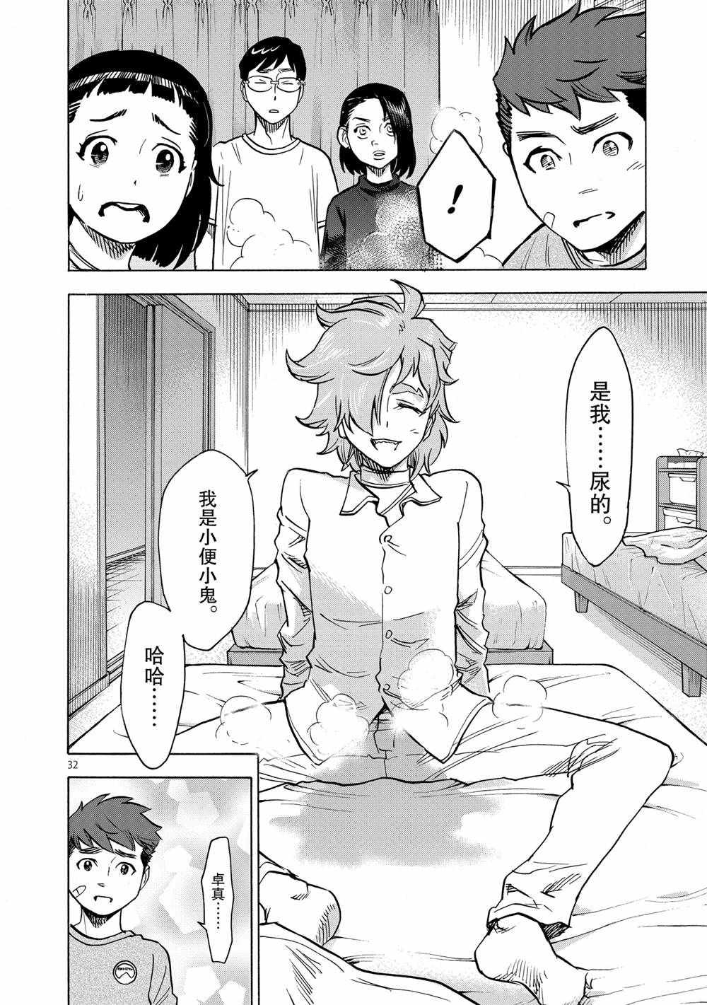 第77话31
