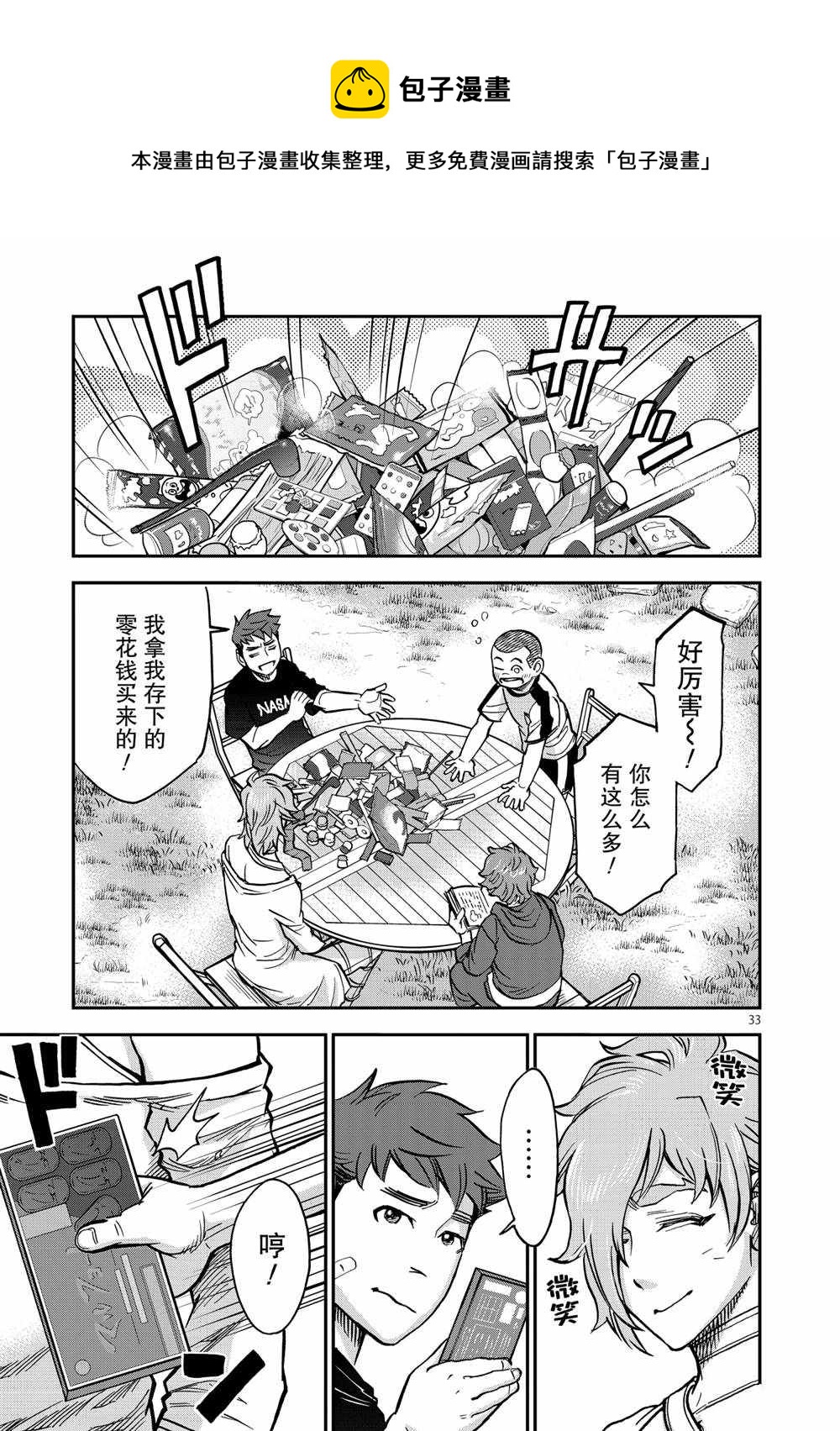 第77话32