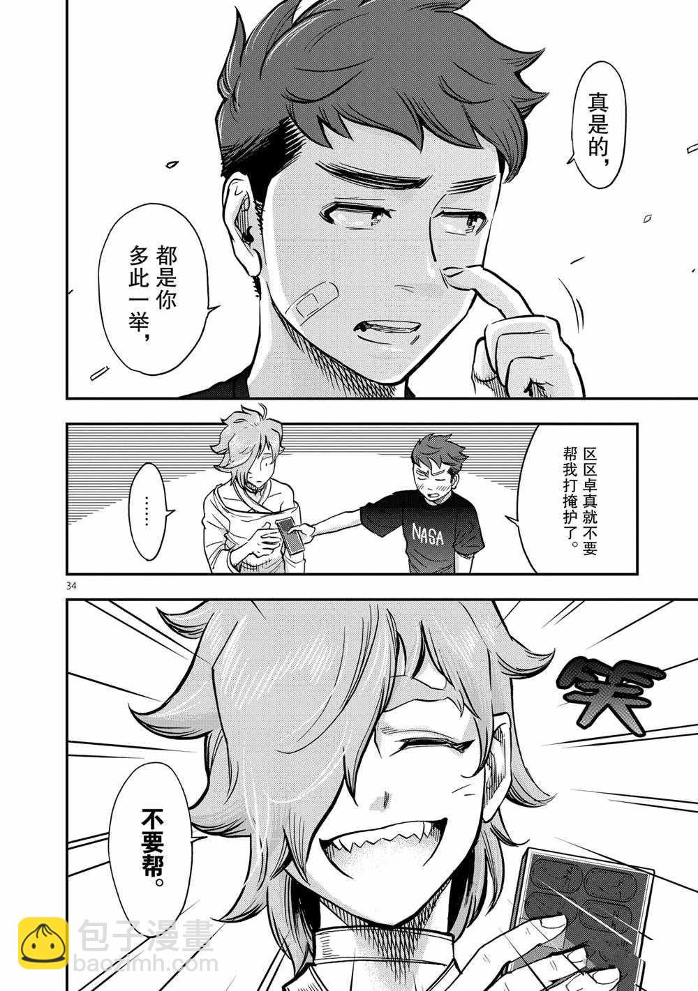 第77话33