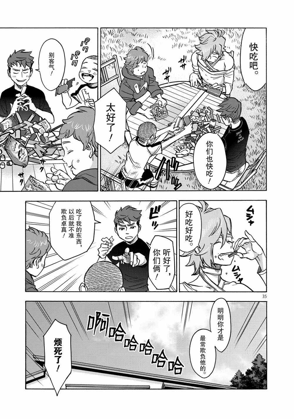 第77话34