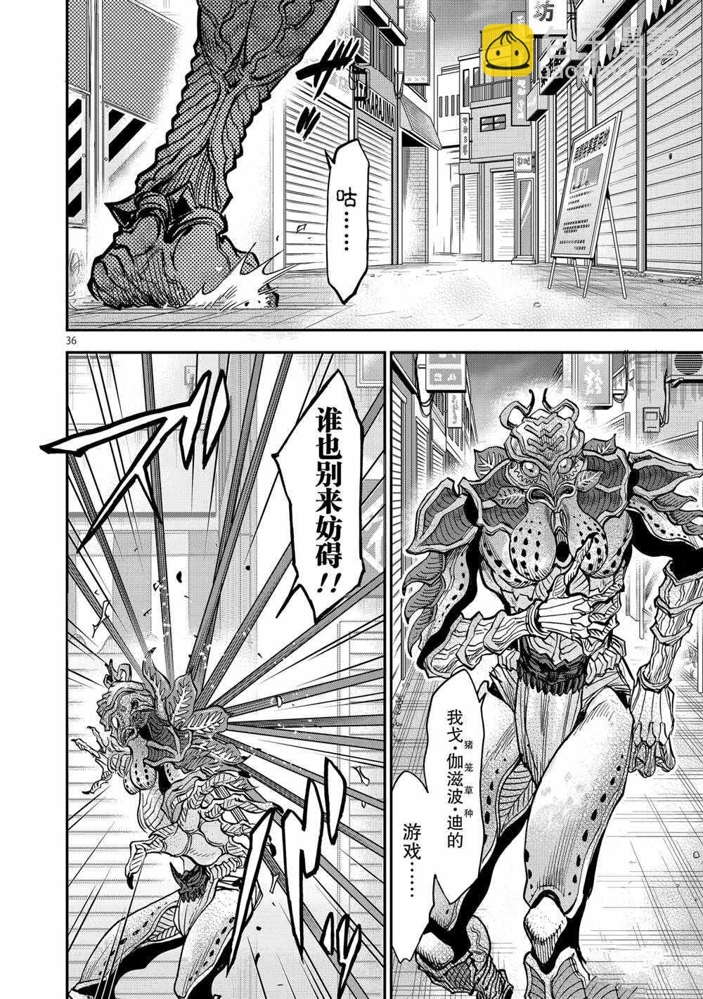 第77话35