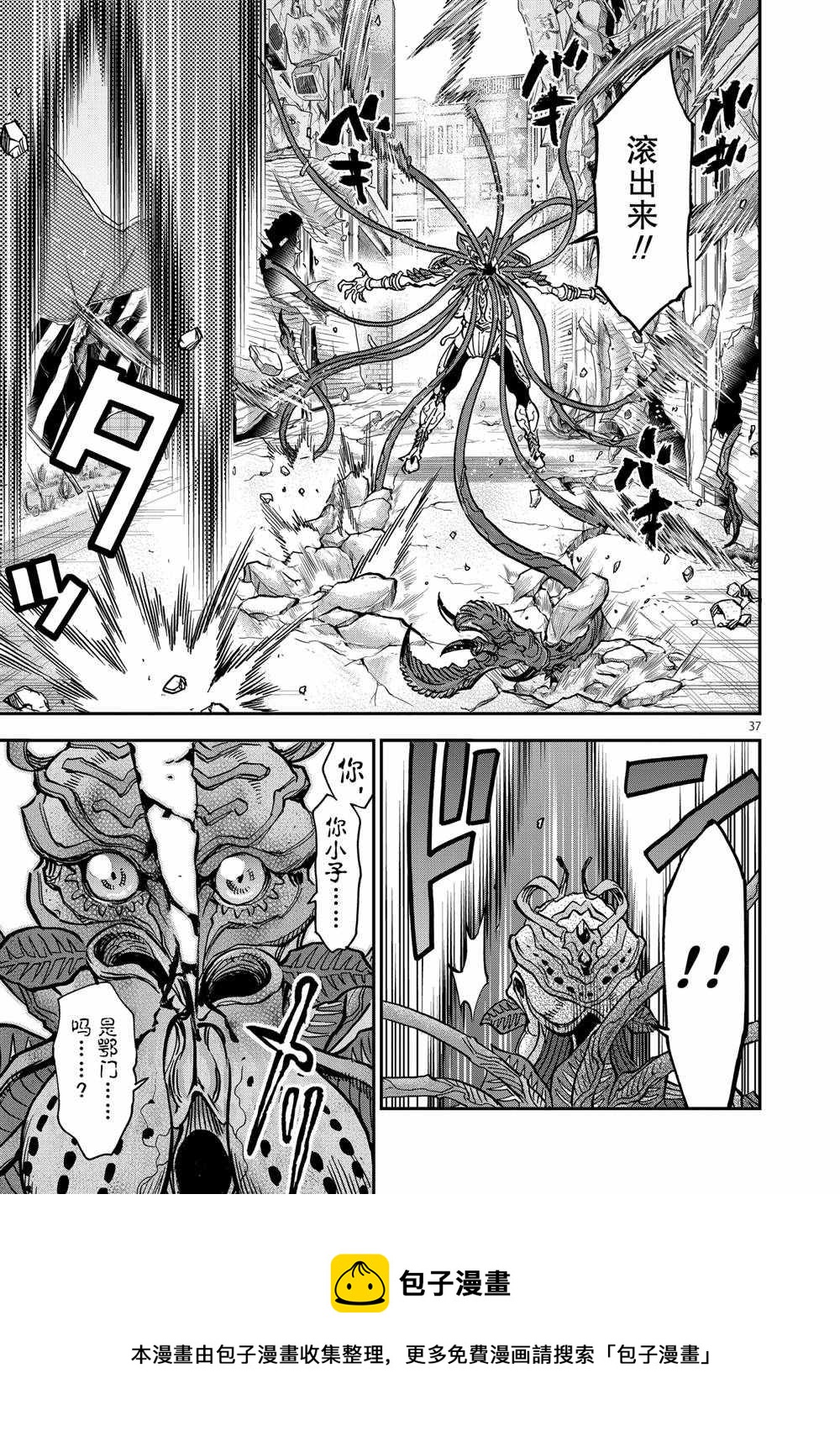 第77话36