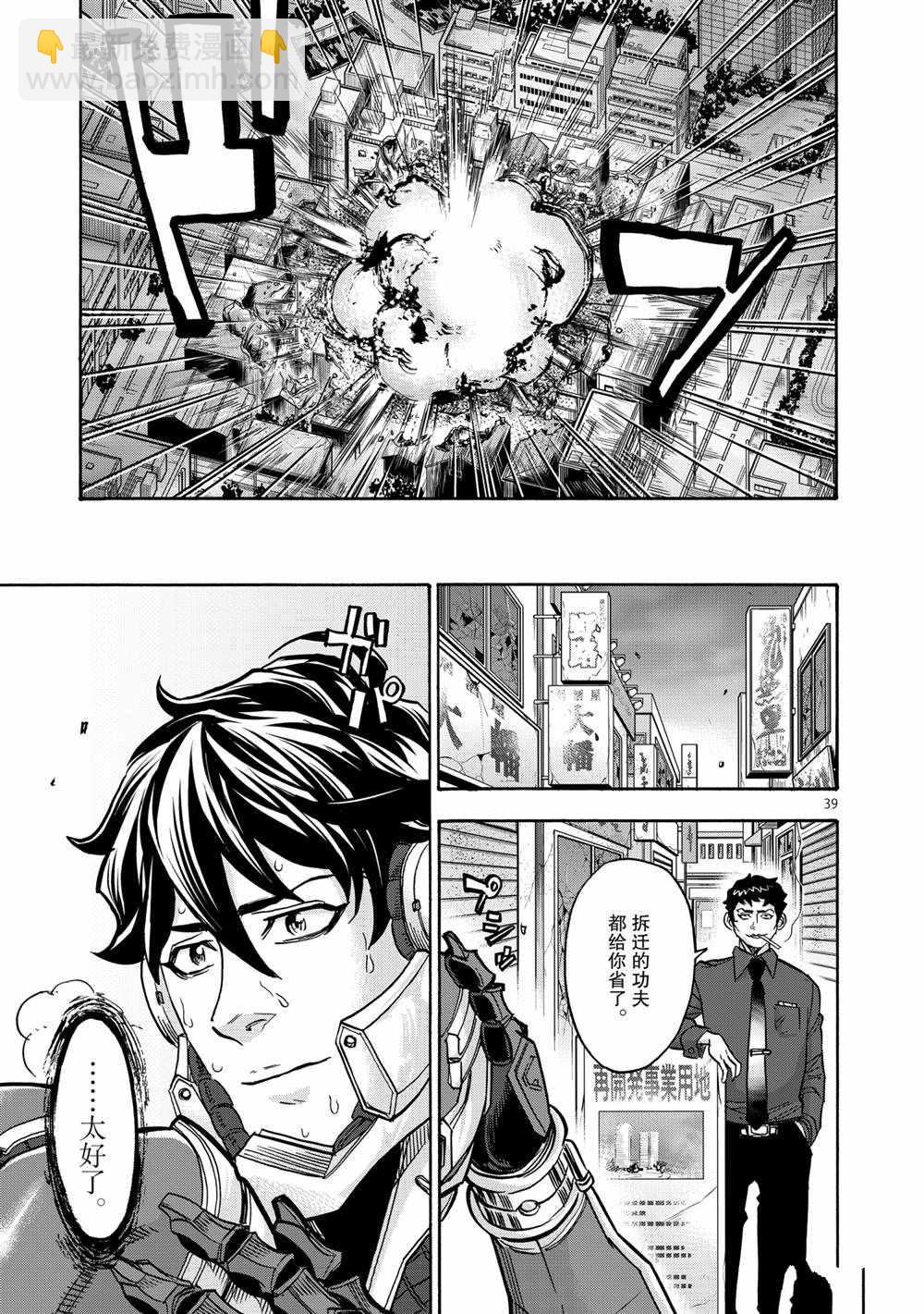 第77话38