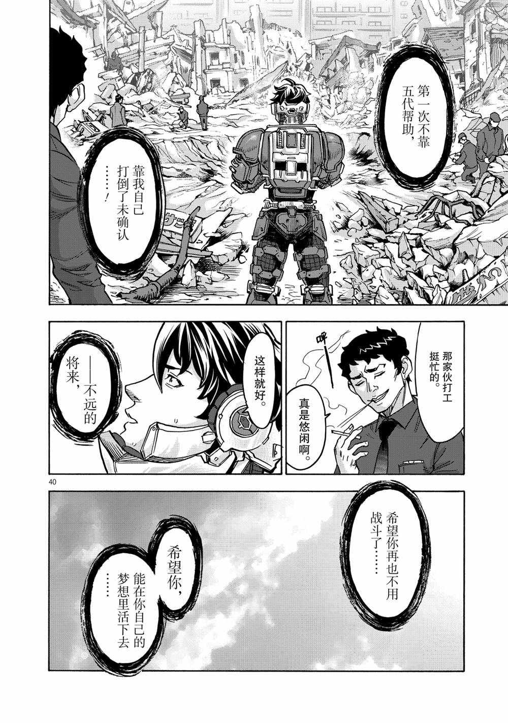第77话39