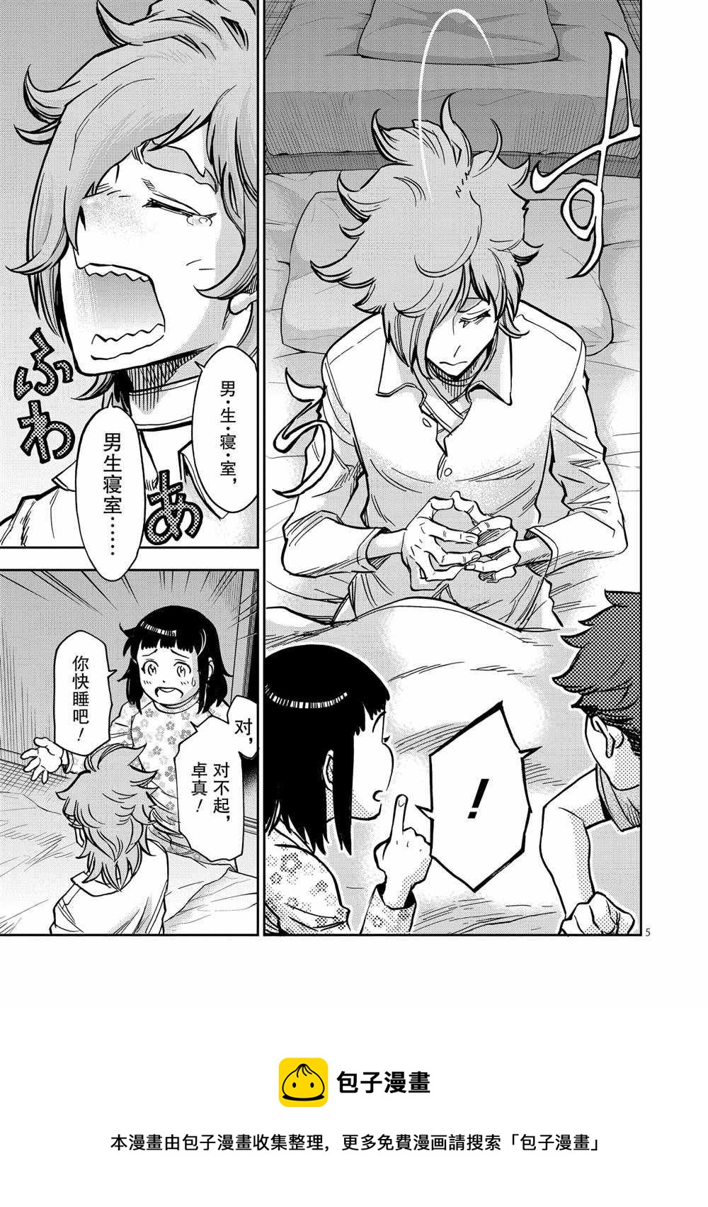 第77话4