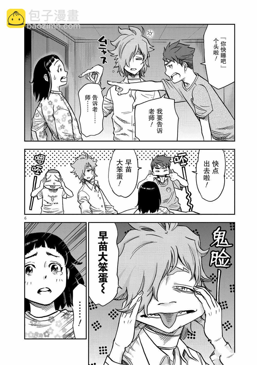 第77话5
