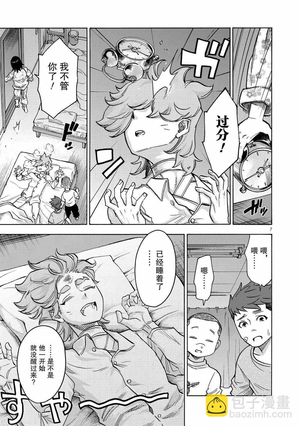 第77话6